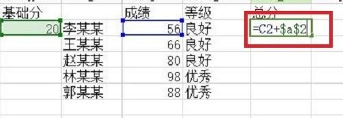 wps表格的计算公式如何应用?