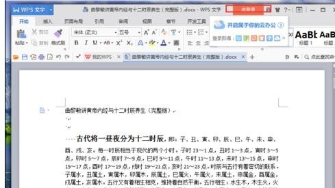 wps文字如何使用二维码功能