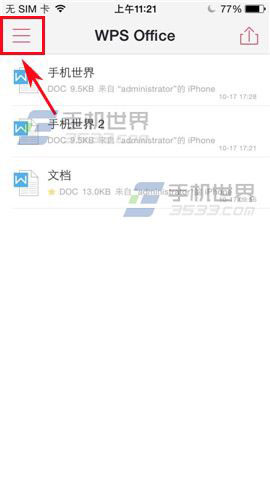 WPS Office手机版密码怎么修改?