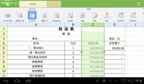 WPS移动版轻松完成数字转换货币