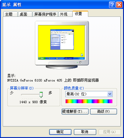 WPS2012,调整分辨率,也能产生高效率!