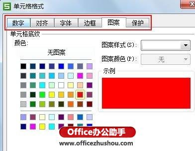 WPS 2013怎么新建表格样式
