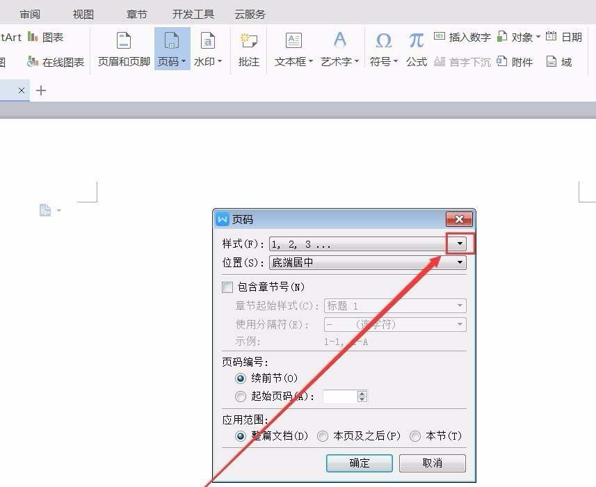 WPS2016文件怎么插入第几页共几页格式的页码?