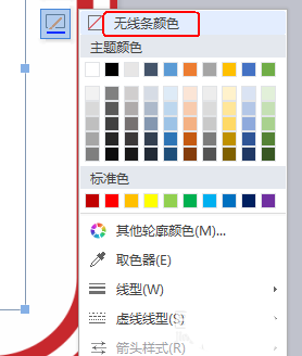 wps怎么制作年会邀请函?