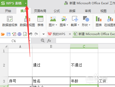 wps表格怎么添加分页符? wps分页符的使用教程