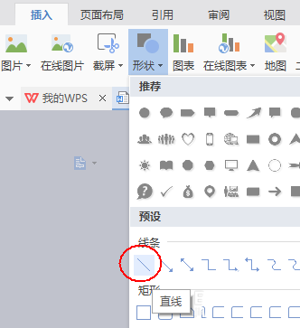 Wps怎么设计一款漂亮的结婚邀请函?