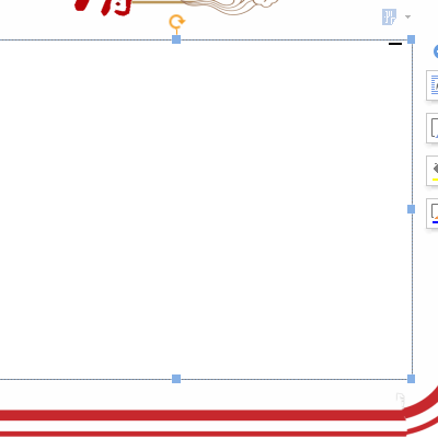 wps怎么制作年会邀请函?
