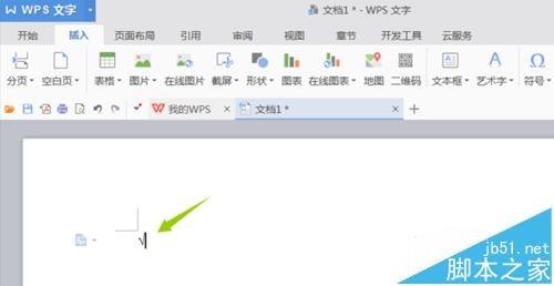 wps中怎么给符号设置快捷键?