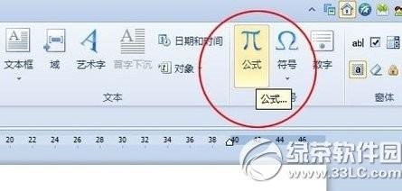 wps公式编辑器怎么用?