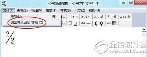 wps公式编辑器怎么用?
