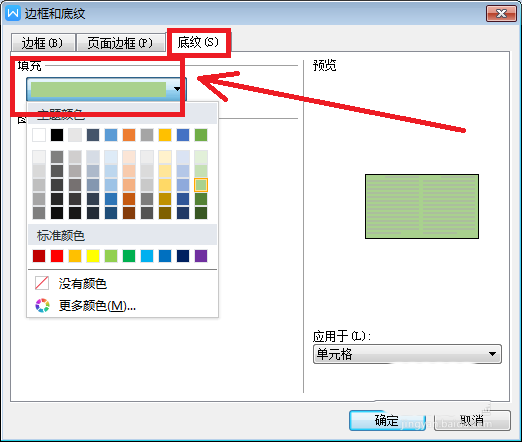 wps怎么制作漂亮的个人简历? wps个人简历的设计方法