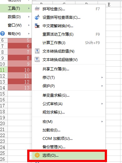 WPS表格数据0值怎么设置不显示