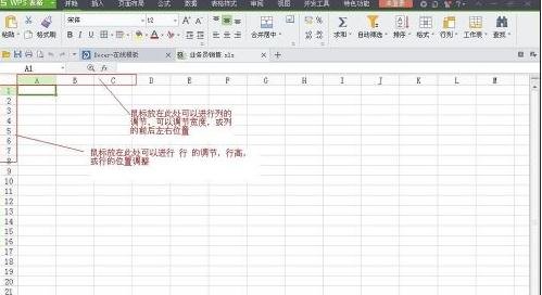 WPS表格怎么制作销售提成表图解