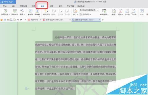 WPS中文文档怎么快速翻译成韩文?