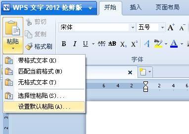 WPS2012简单设置 让网文整理迅捷如风