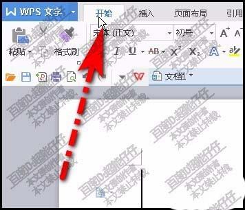 WPS怎么调出字体面板对话框?