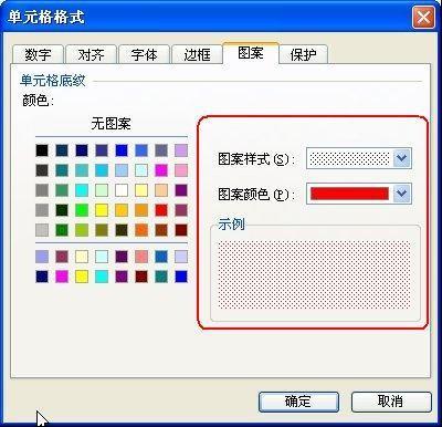 wps表格精华教程