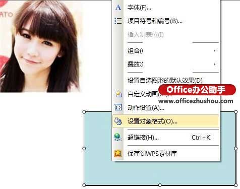 WPS演示模仿QQ相册图片翻页怎么使用