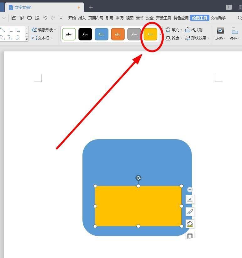 WPS怎么设计信封图标? wps画信封的教程