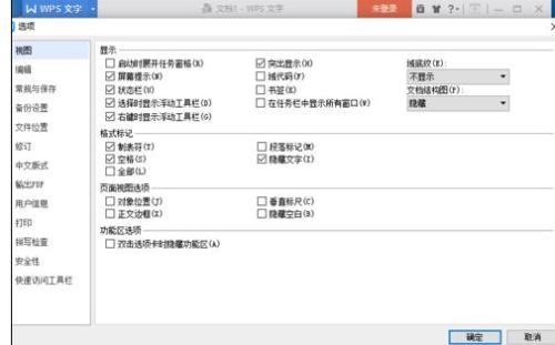 wps文字如何修改近期文档数目?