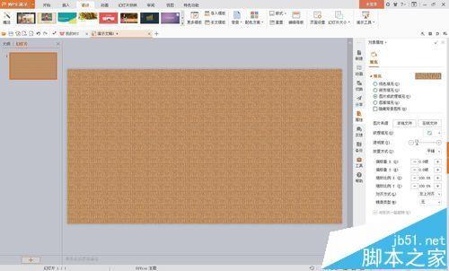 wps怎么制作从信封中掏出一封信的动画效果?