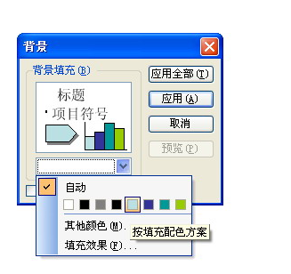 WPS怎么画电路图