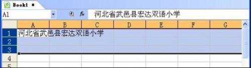 wps表格精华教程