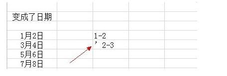 WPS表格中输入的数字变了怎么办?