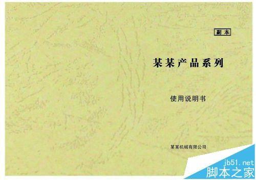 WPS2016怎么将两个a4文档打印到一张a3中?