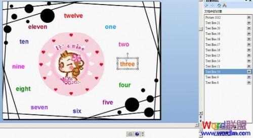 WPS演示中嵌入对象图层的图文方法介绍