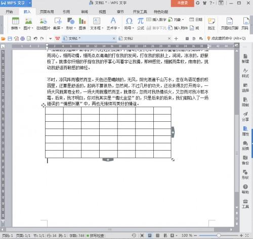 WPS2016表格如何快速插入行数