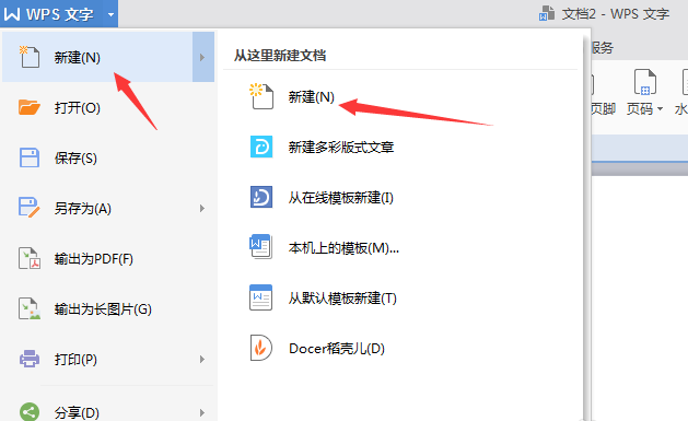 WPS怎么绘制立体的流程图?