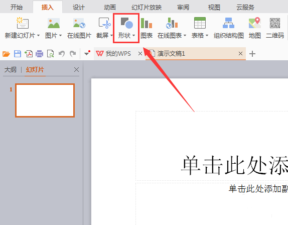 wps表格中怎么绘制棒形图?