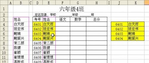 wps表格精华教程
