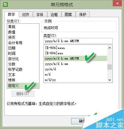 WPS表格怎么记录数据产生的时间?