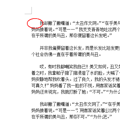 wps怎么使用文字工具快速整理段落?