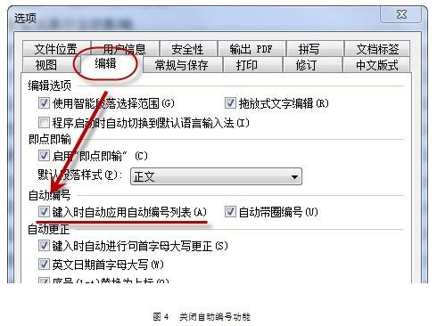 WPS文字论文排版技巧有哪些?