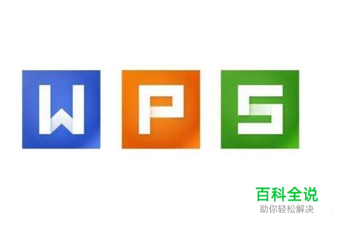 WPS表格中如何显示、隐藏网格？