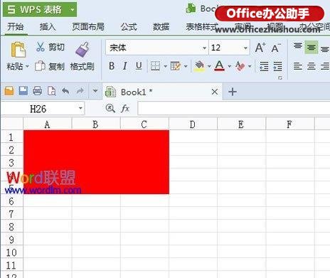 WPS 2013怎么新建表格样式