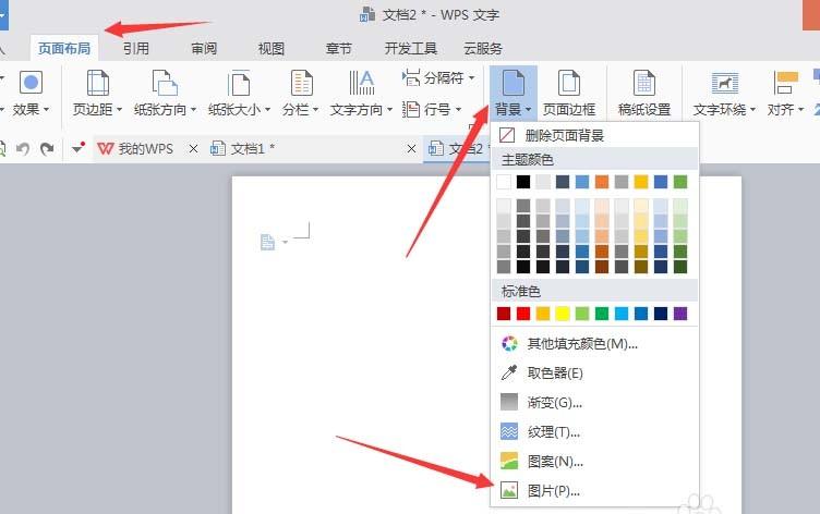 WPS怎么设计一款宝蓝色漂亮的封面?