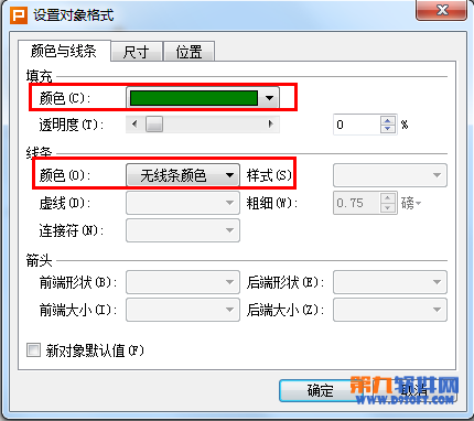 WPS文稿形状工具设计四叶草