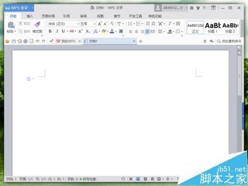 WPS怎么取消文字超链接的下划线?
