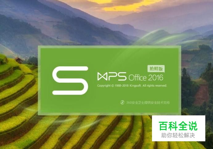 wps表格制作田字格的方法