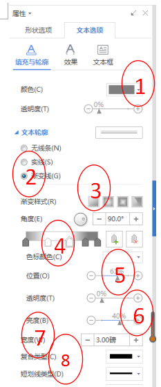 WPS怎么给文字添加浮雕效果?