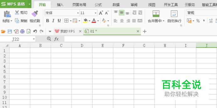 wps运行超级卡，如何解决？