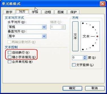 wps表格精华教程