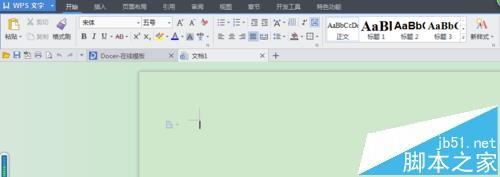 wps夜间模式怎么设置? wps开启夜间模式的教程