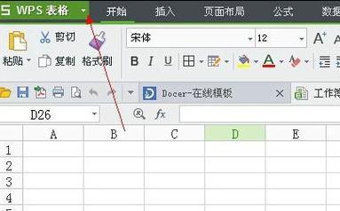 wps表格试图打开文件时遇到错误怎么办