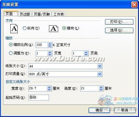 WPS表格打印预览在哪如何设置横向和纵向打印方式