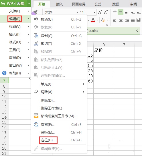 WPS表格如何对合并后单元格进行运算